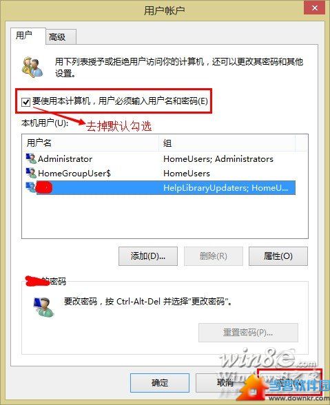 Win8.1直接进系统不用输密码登录的方法