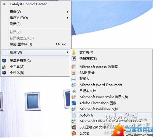 Win8.1桌面添加IE浏览器图标教程