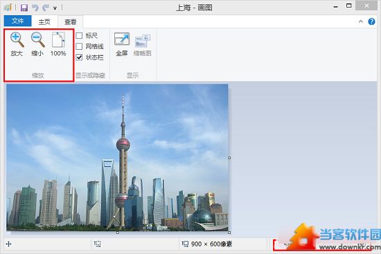 Win8.1系统画图工具功能大盘点