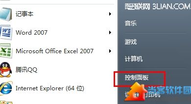 win7系统保护功能恢复被删除的文件