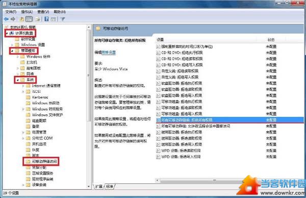 Win7下U盘被拒绝访问的解决方法