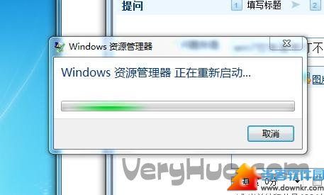 windows7资源管理器已停止工作怎么解决