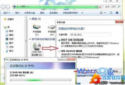 Win7系统自带光盘刻录功能完成光盘刻录