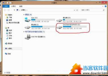 快速隐藏Win8系统分区的小攻略