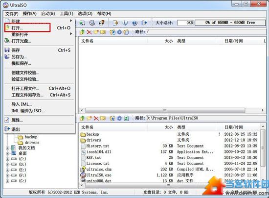 用U盘升级win8.1系统的图文教程