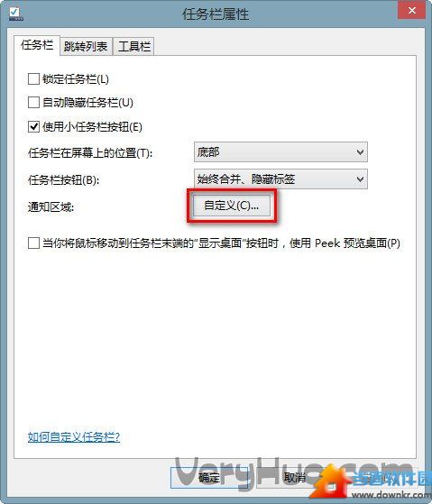 Win8.1输入法图标不见了解决方法