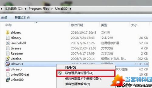 Win7PE制作U盘启动盘图文教程