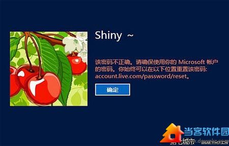 Win8用户登录错误次数上限和系统锁定时间