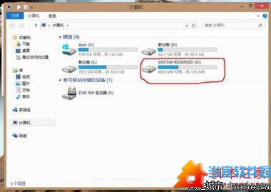 win8设置隐藏分区图解教程