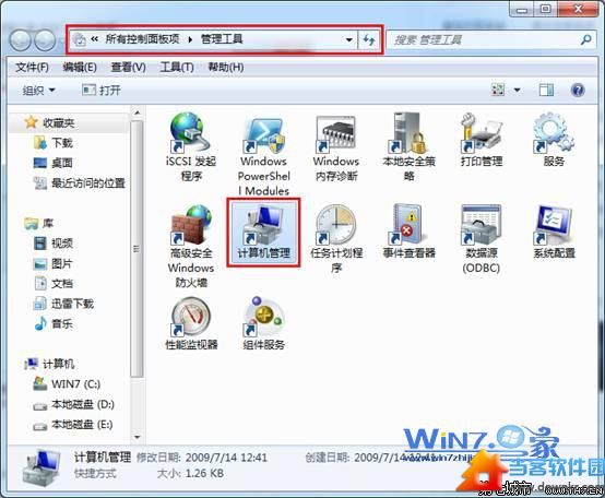 win7系统下创建虚拟磁盘分区