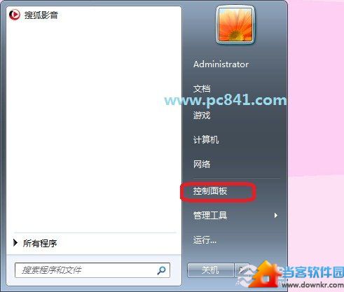 win7要怎么卸载程序