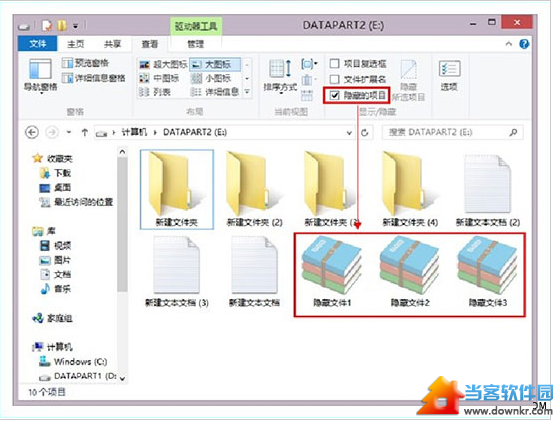 Win8.1隐藏文件查看技巧