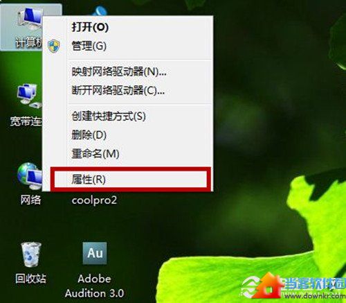 Win7节省磁盘空间