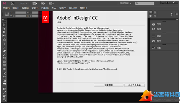 indesign cc破解版下载