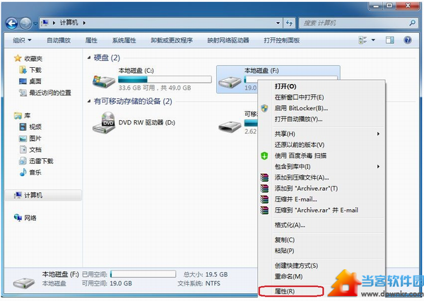 Win7 everyone权限设置图解教程