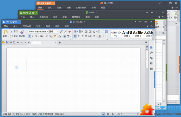 wps office2014个人精简版