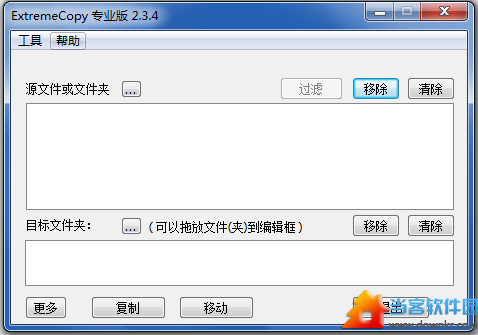 extremecopy破解版下载