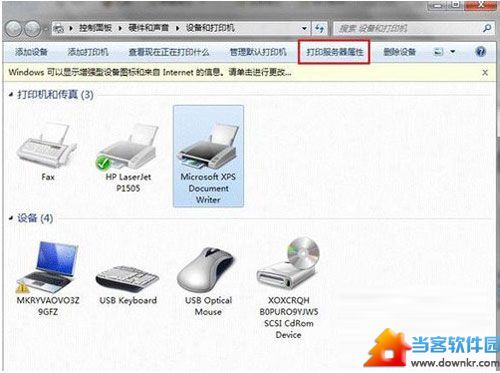 win7系统驱动卸载图解教程