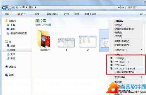 win7系统中乱码解决方法