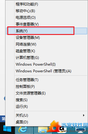 windows 8.1系统版本号查看方法