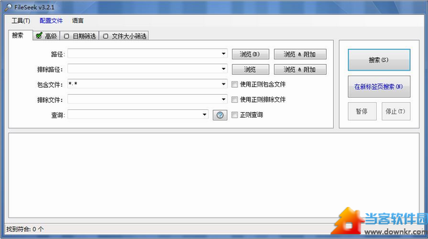 FileSeek Pro中文版下载