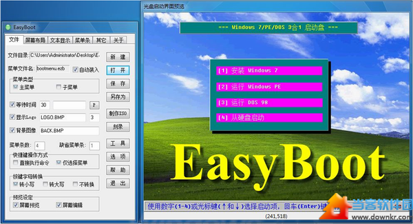 easyboot破解版下载