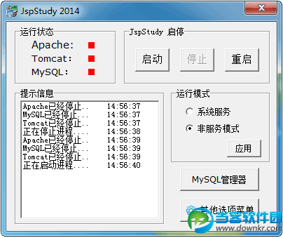 jspstudy 2014下载