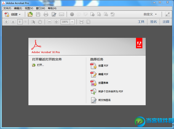 adobe acrobat xi pro绿色破解版