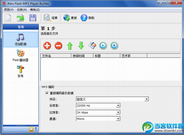 MP3转换为Flash播放器