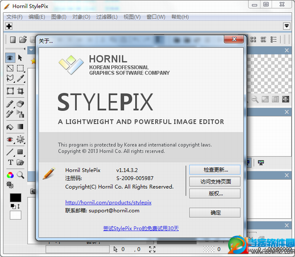 Hornil StylePix Pro破解版下载