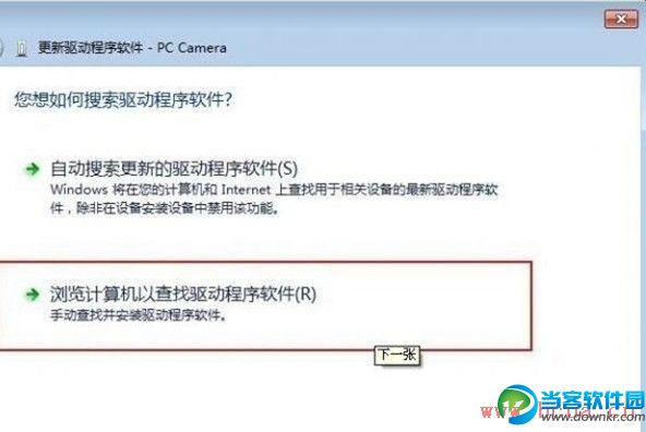 win7系统驱动程序没有声音的解决方法