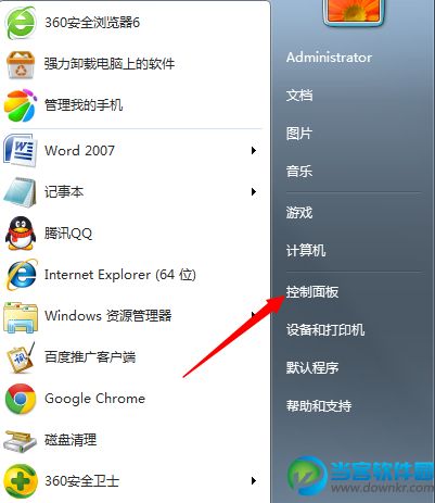 Win7系统安装无线路由器图解教程