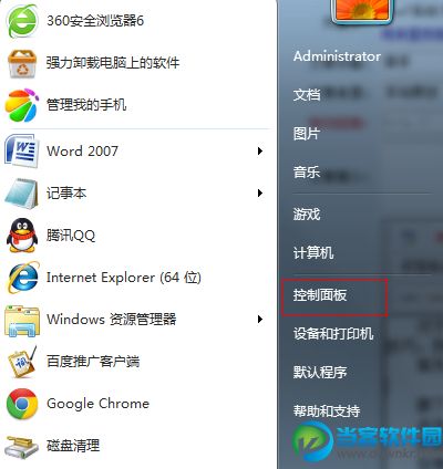 win7创建宽带拨号连接方法图解