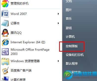 win7开机声音自定义图解教程