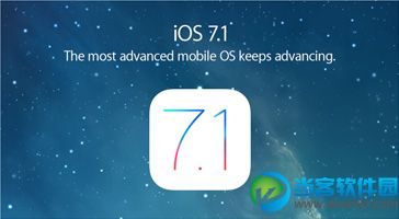 IOS7.1.2 全系列官方固件下载大全