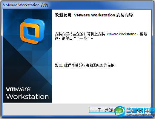 vmware虚拟机下载