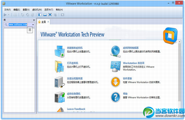 vmware虚拟机下载破解版