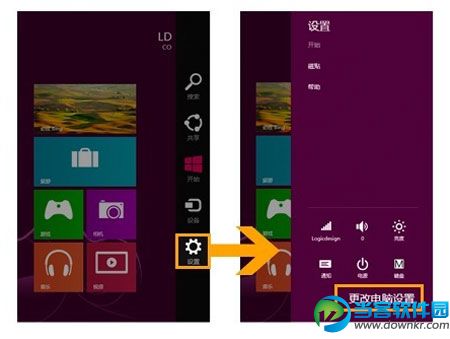 快速清理Windows8搜索记录的技巧