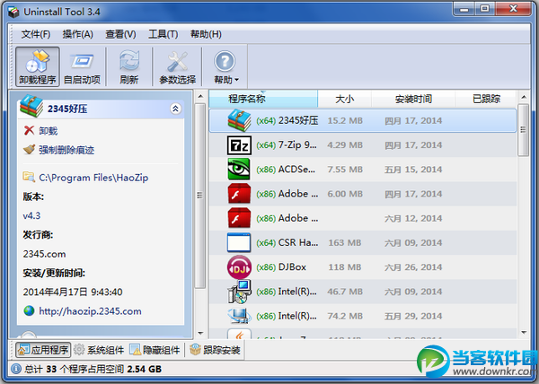 uninstall tool 破解版下载