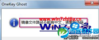 安装ghost文件路径不能有中文解决方法