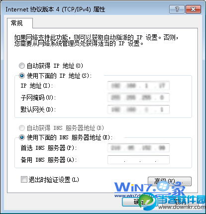 Win7下DNS错误的原因和解决方法