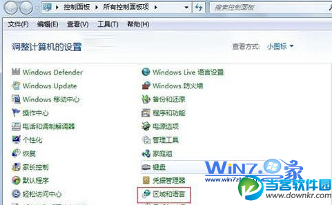 Win7设置默认输入法教程