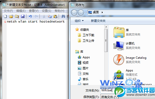 win7开机自动启动WIFI热点的方法