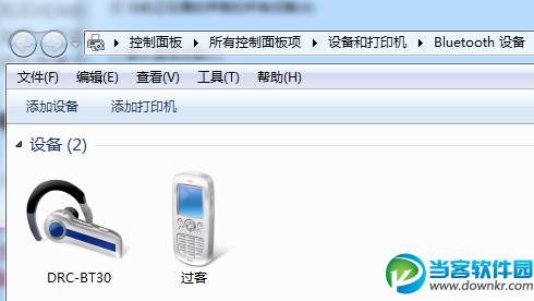 Win7双声卡切换实例教程