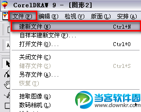 coreldraw抠图教程