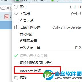 恢复win7系统ie浏览器意外关闭网页教程