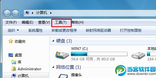 教你清除Win7系统flash缓存文件