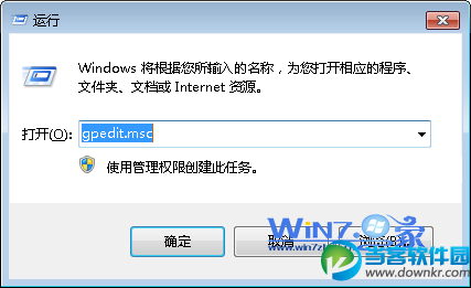 Win7 改进电源使用错误提示解决方法