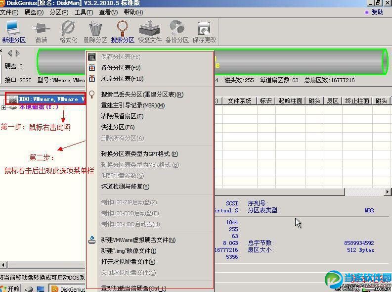 快速实现win7分区图解教程