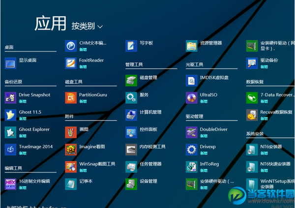 Win8.1 PE杀毒维护盘下载